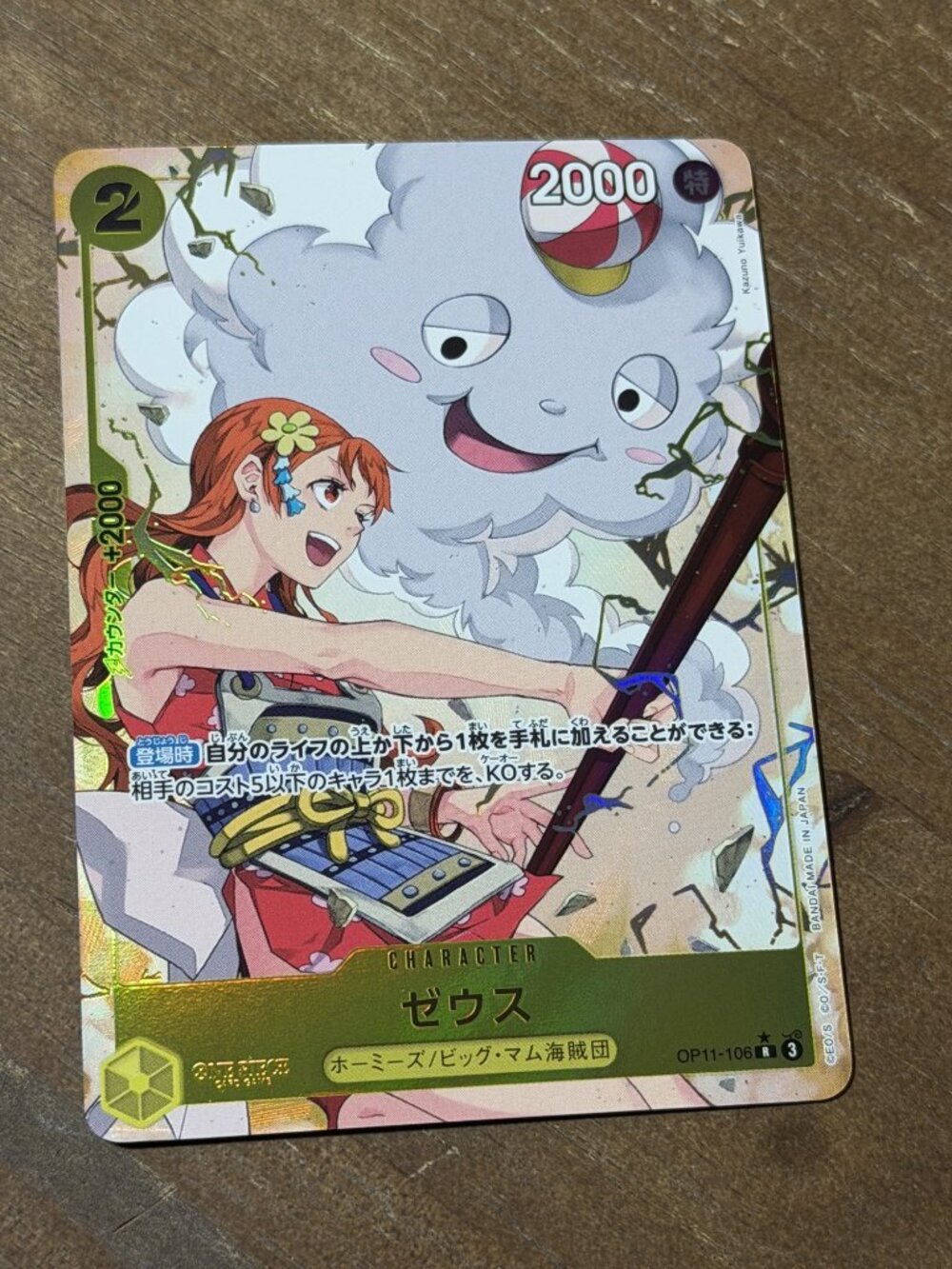 One Piece Zeus OP11-106 Alt Art JP NM